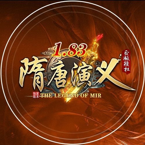 隋唐演义(第一季度首爆奖励）目前有五人拿到了奖励！