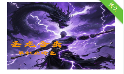 “圣龙合击”关于升级和6个大陆说明书：