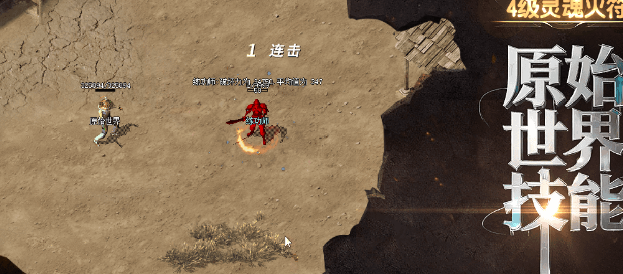 原始世界【新区拿沙说明书】