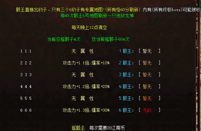 江南传奇1.85天心复古版 晚上19点开放